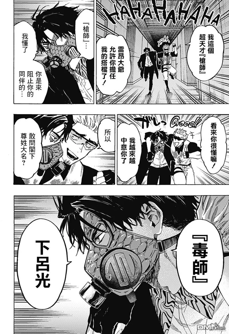 第82话 第13页