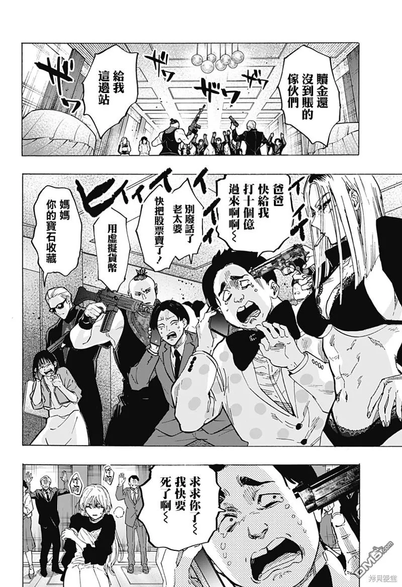 第82话 第15页