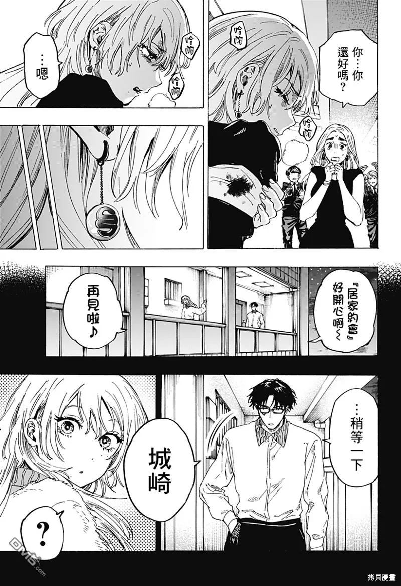 第82话 第16页