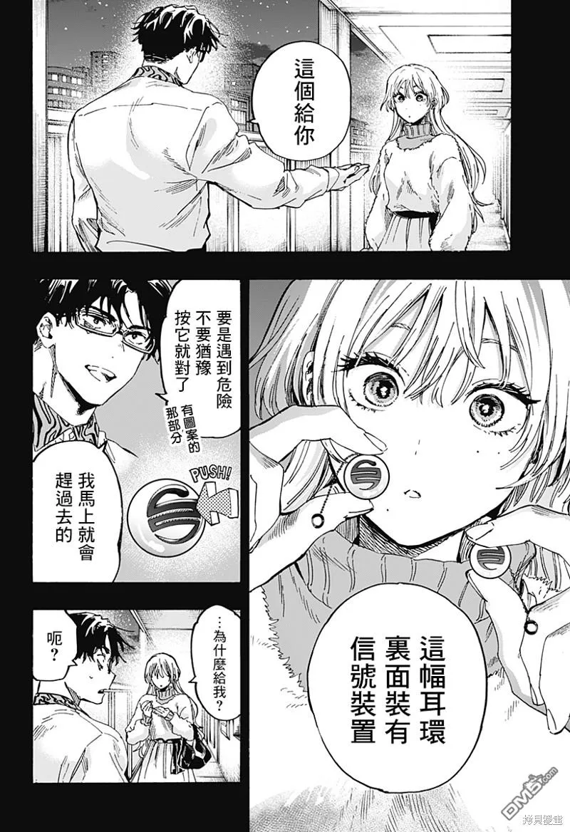 第82话 第17页
