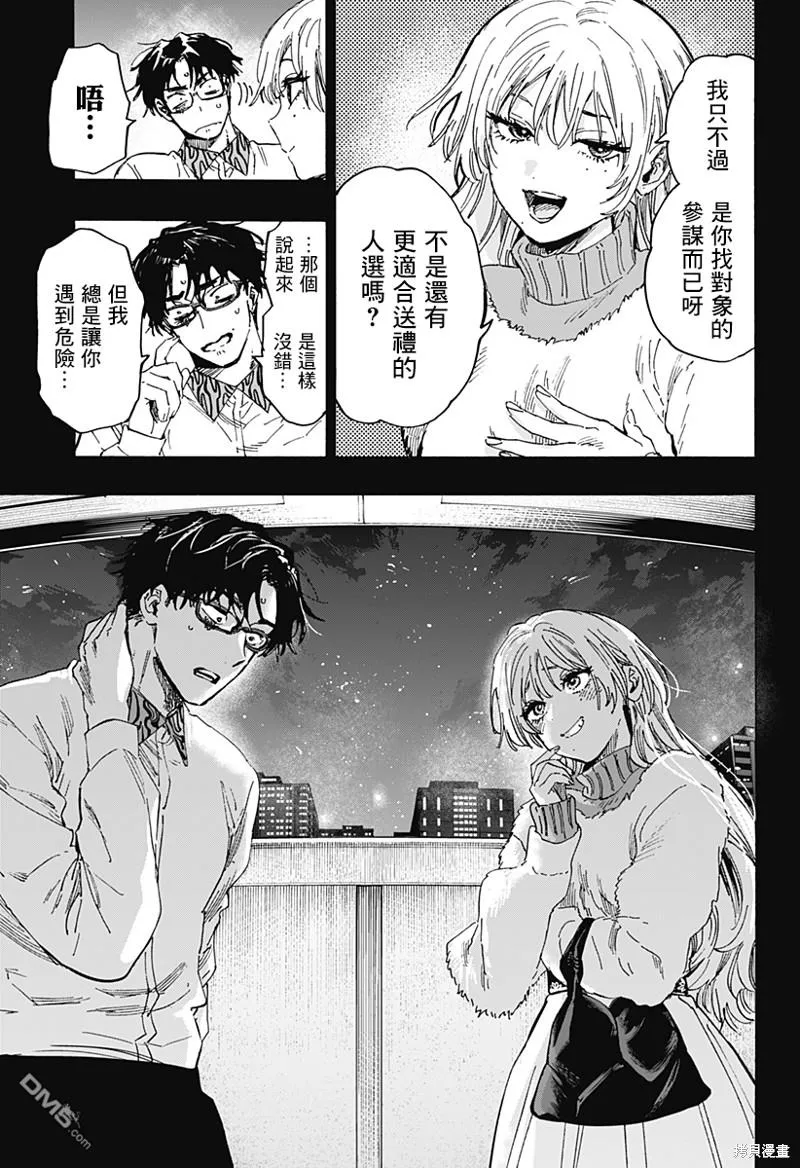 第82话 第18页