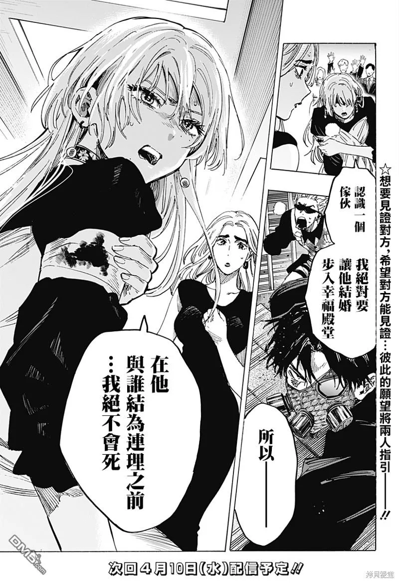 第82话 第20页