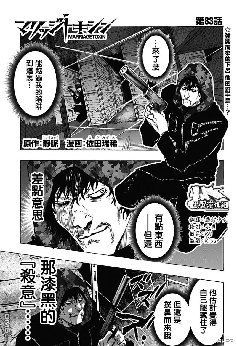 第83话 第1页