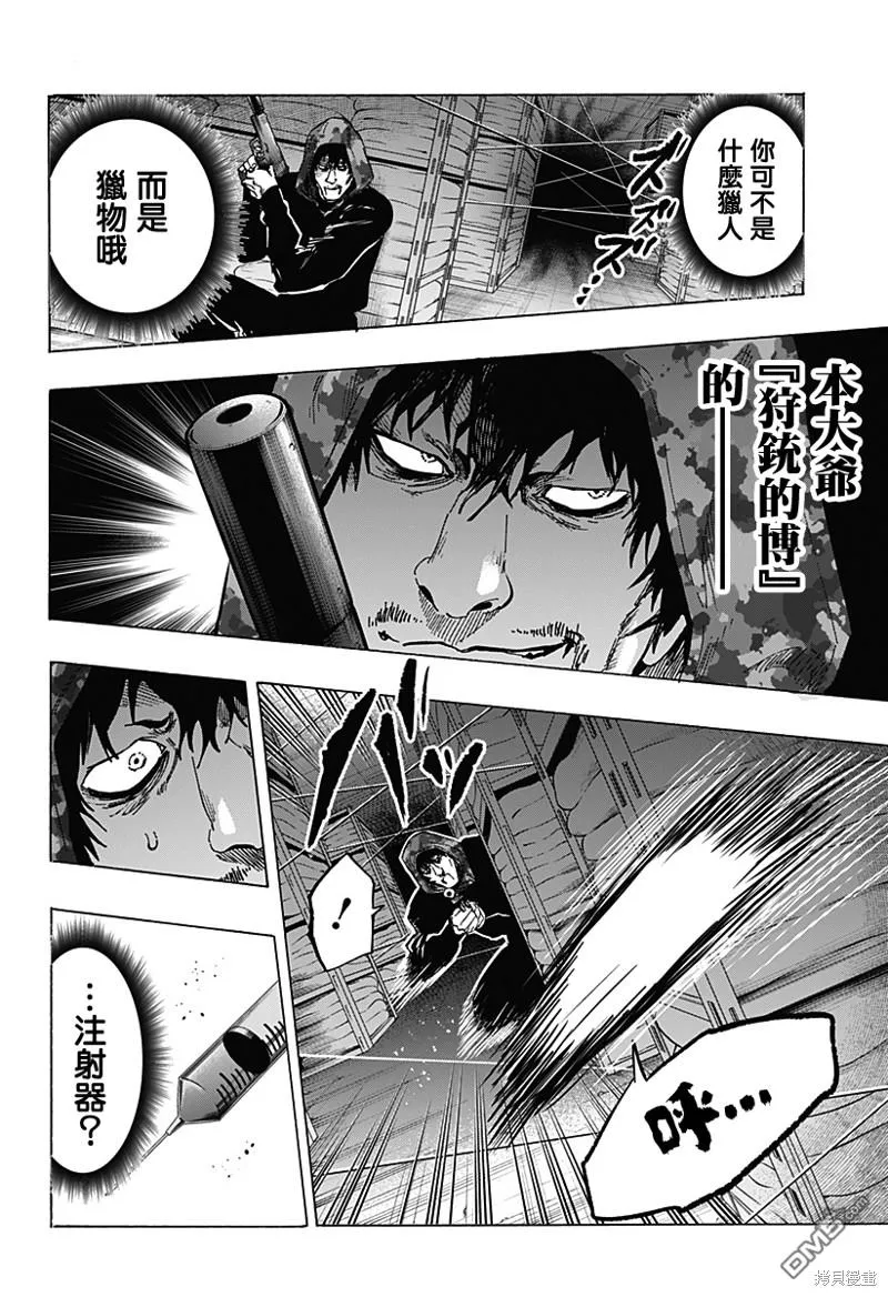 第83话 第2页