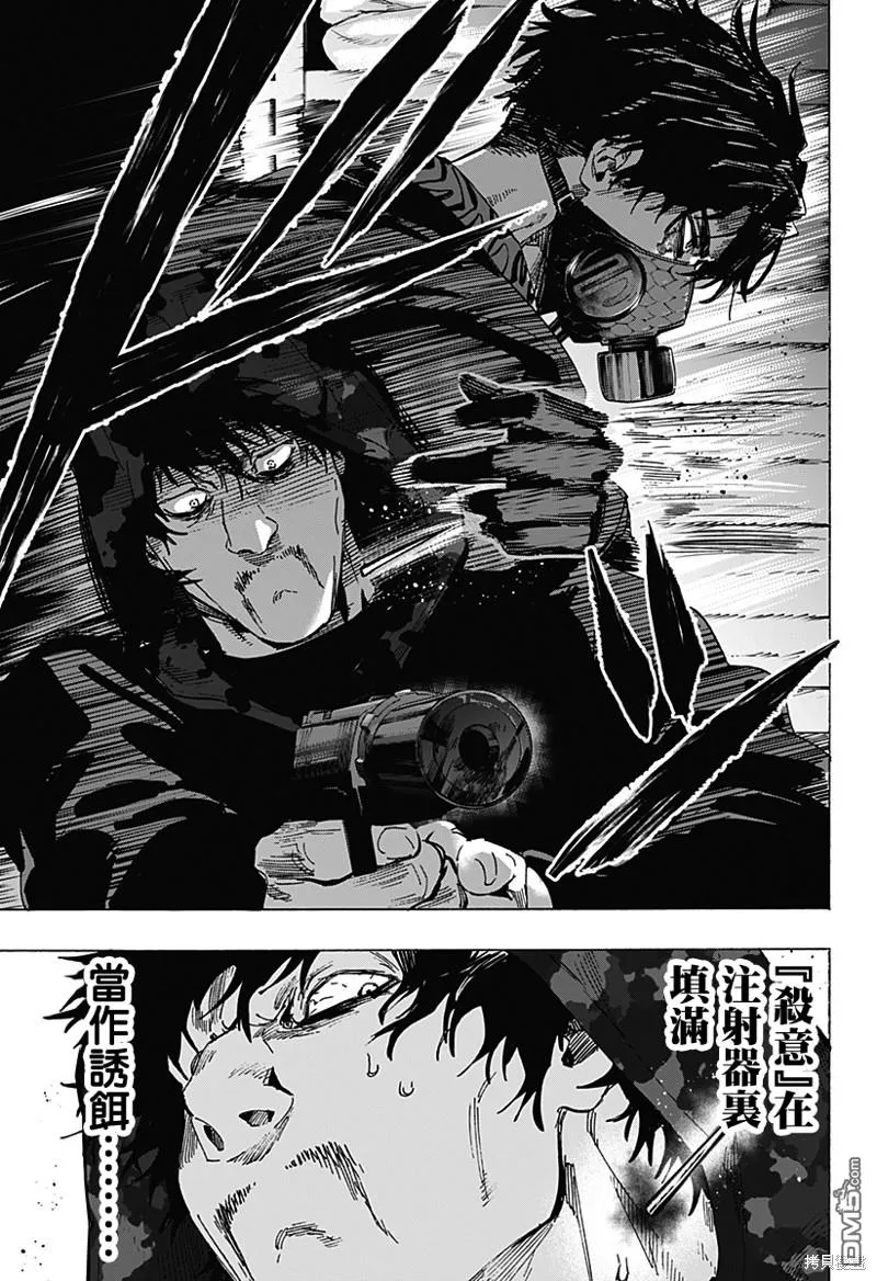 第83话 第3页