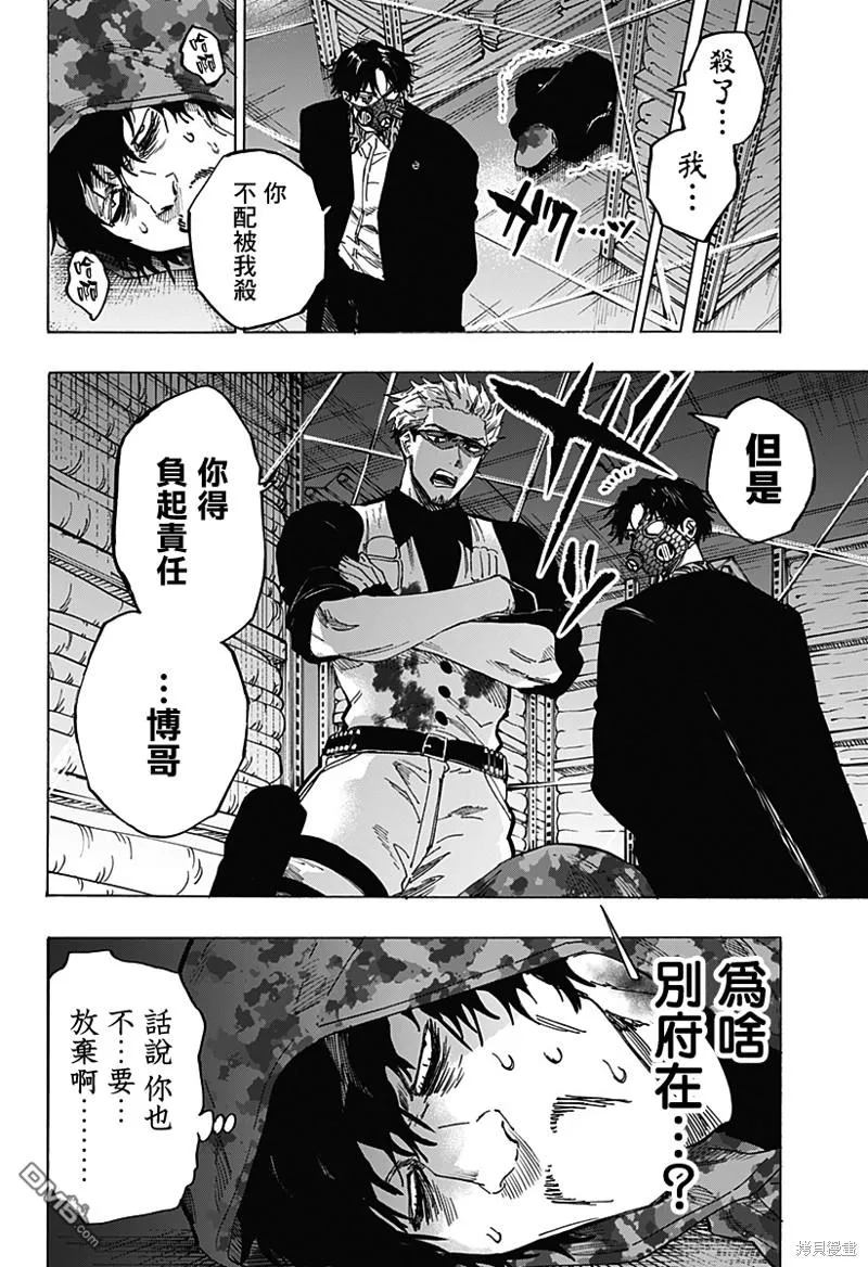 第83话 第4页
