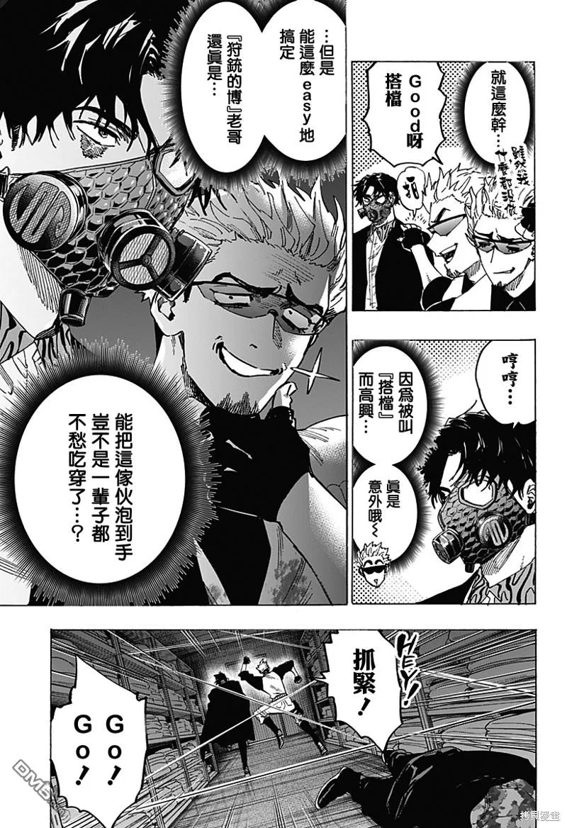第83话 第5页