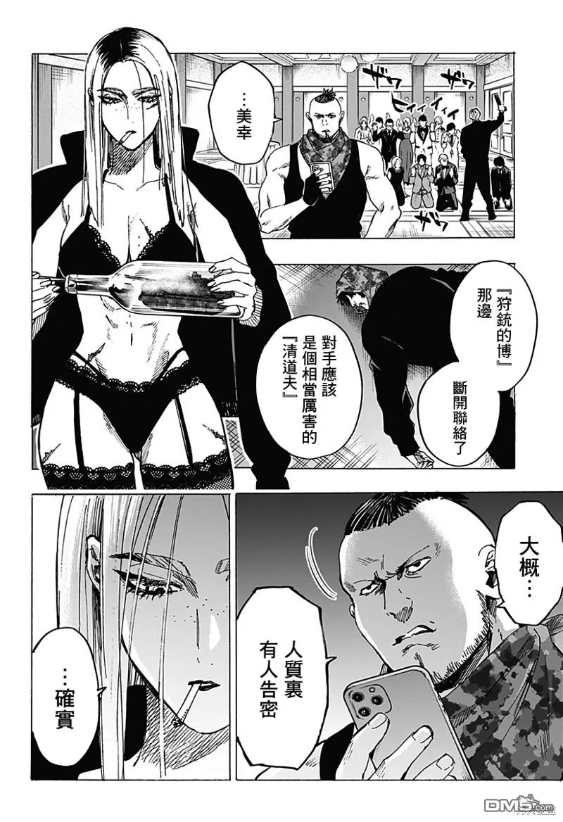第83话 第6页