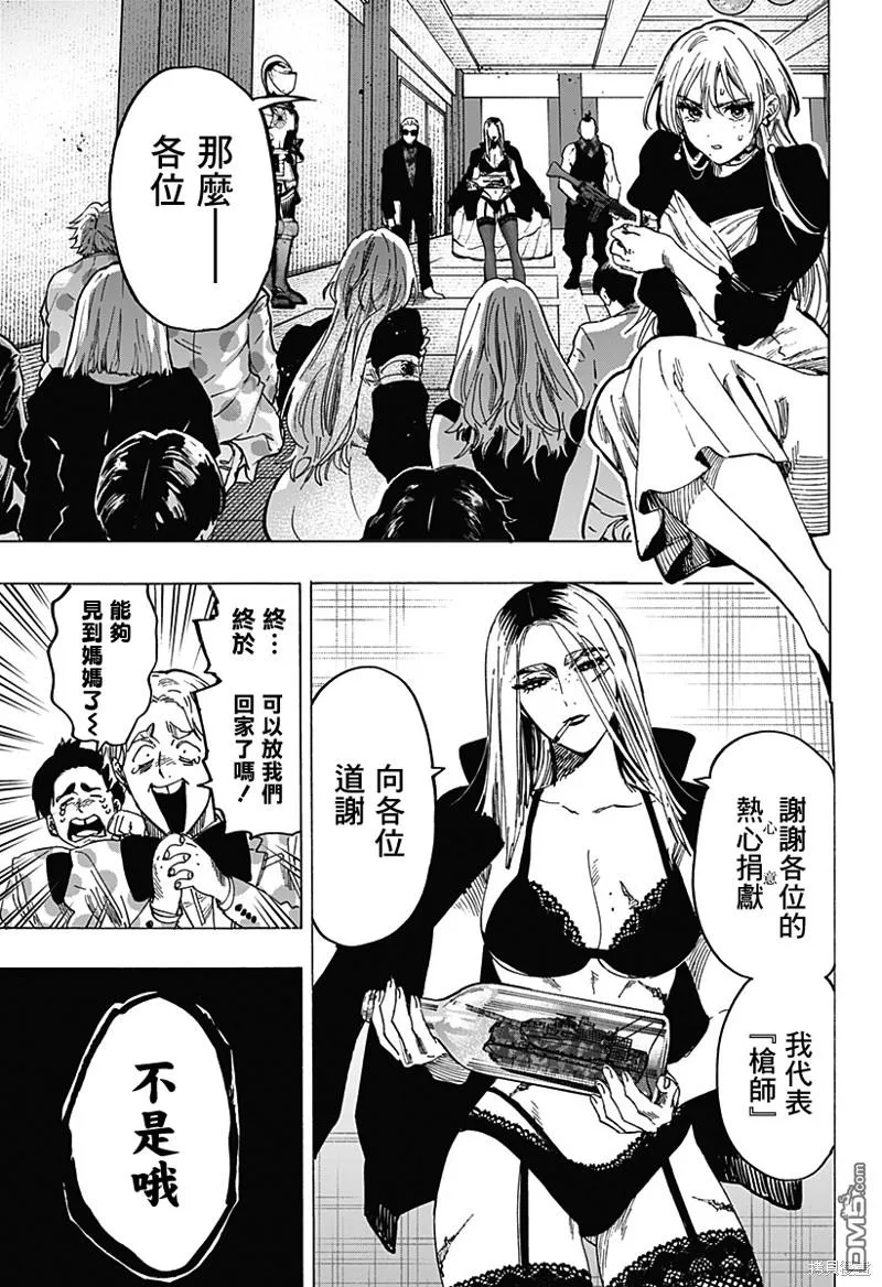 第83话 第7页