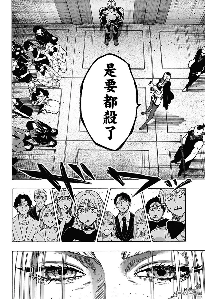 第83话 第8页