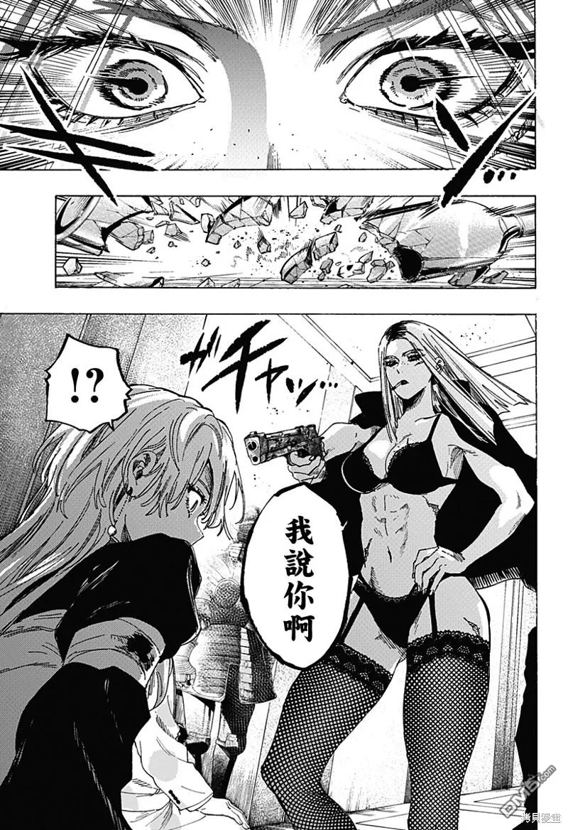 第83话 第9页