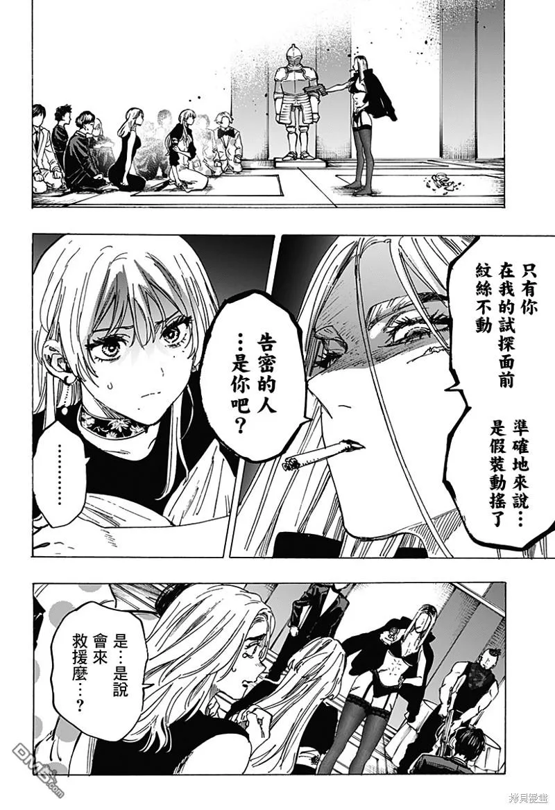 第83话 第10页