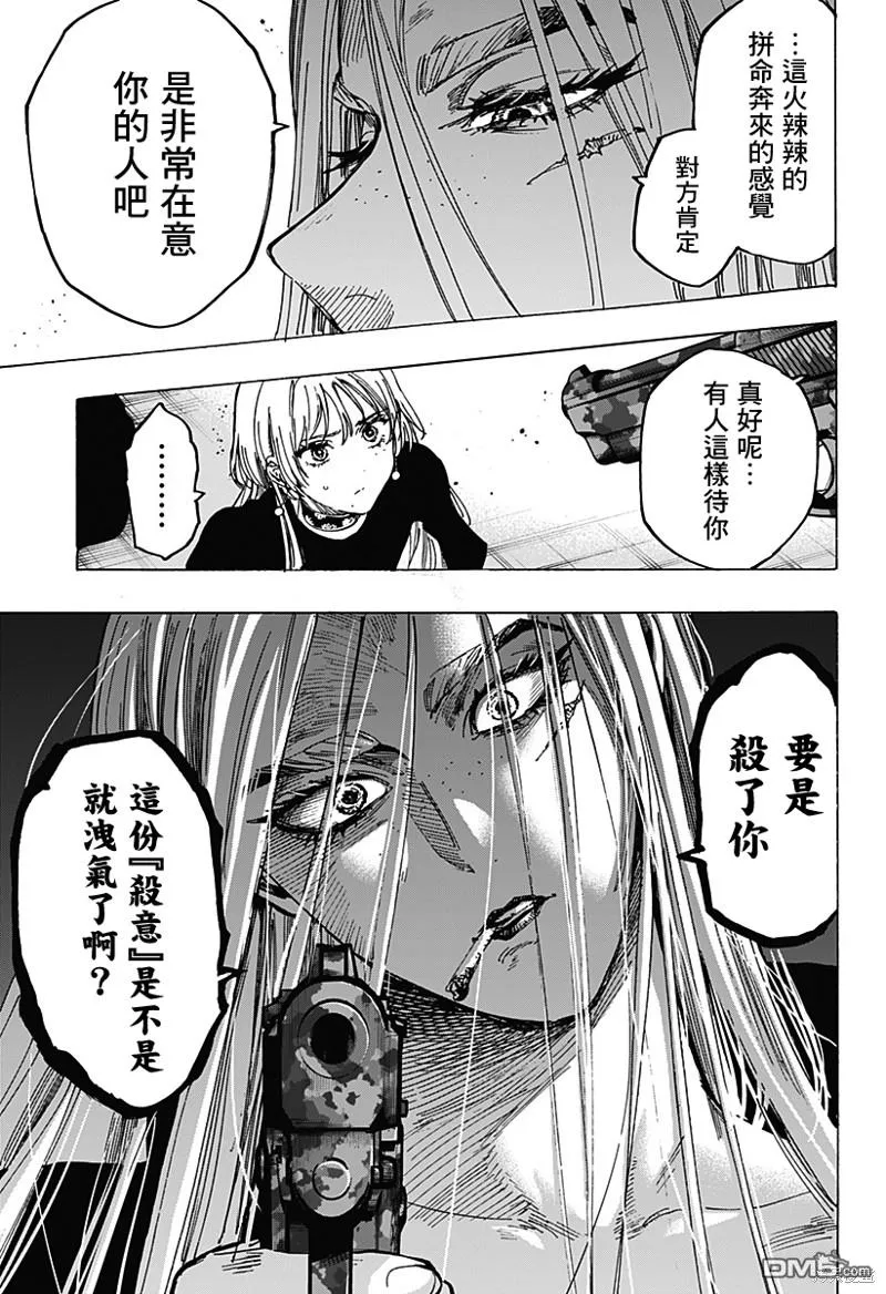 第83话 第11页