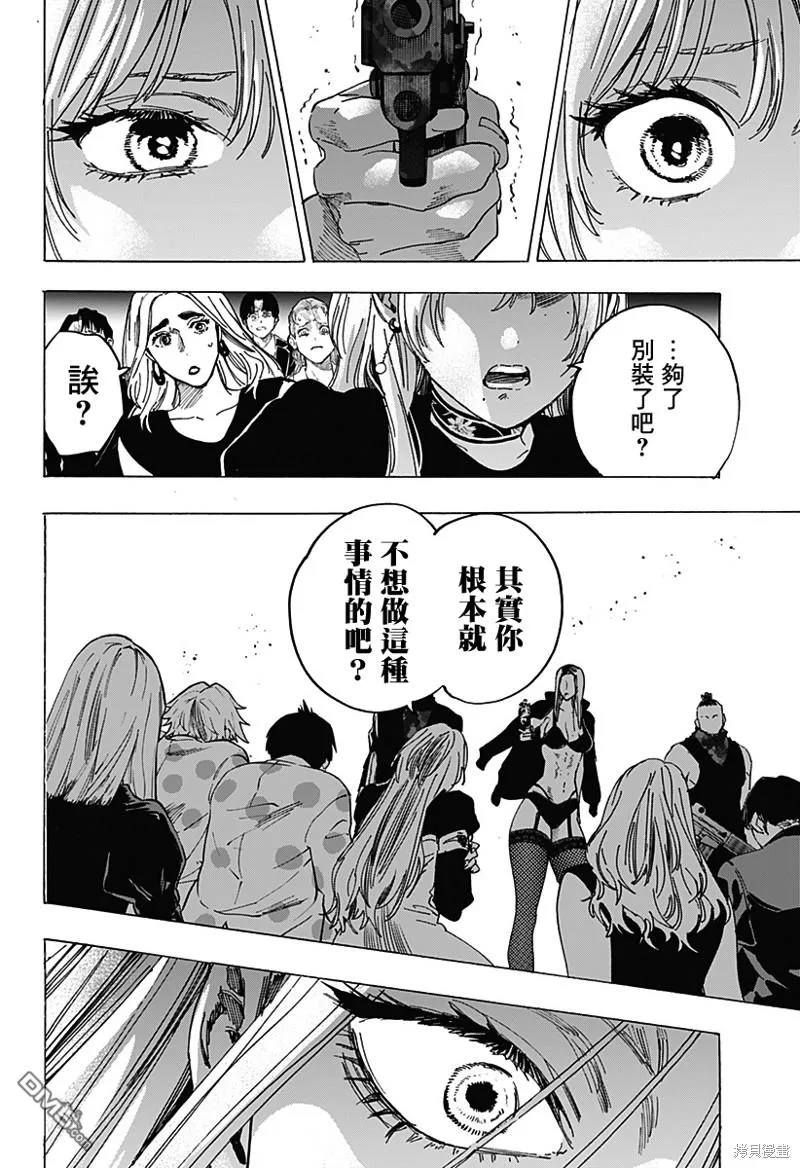 第83话 第12页