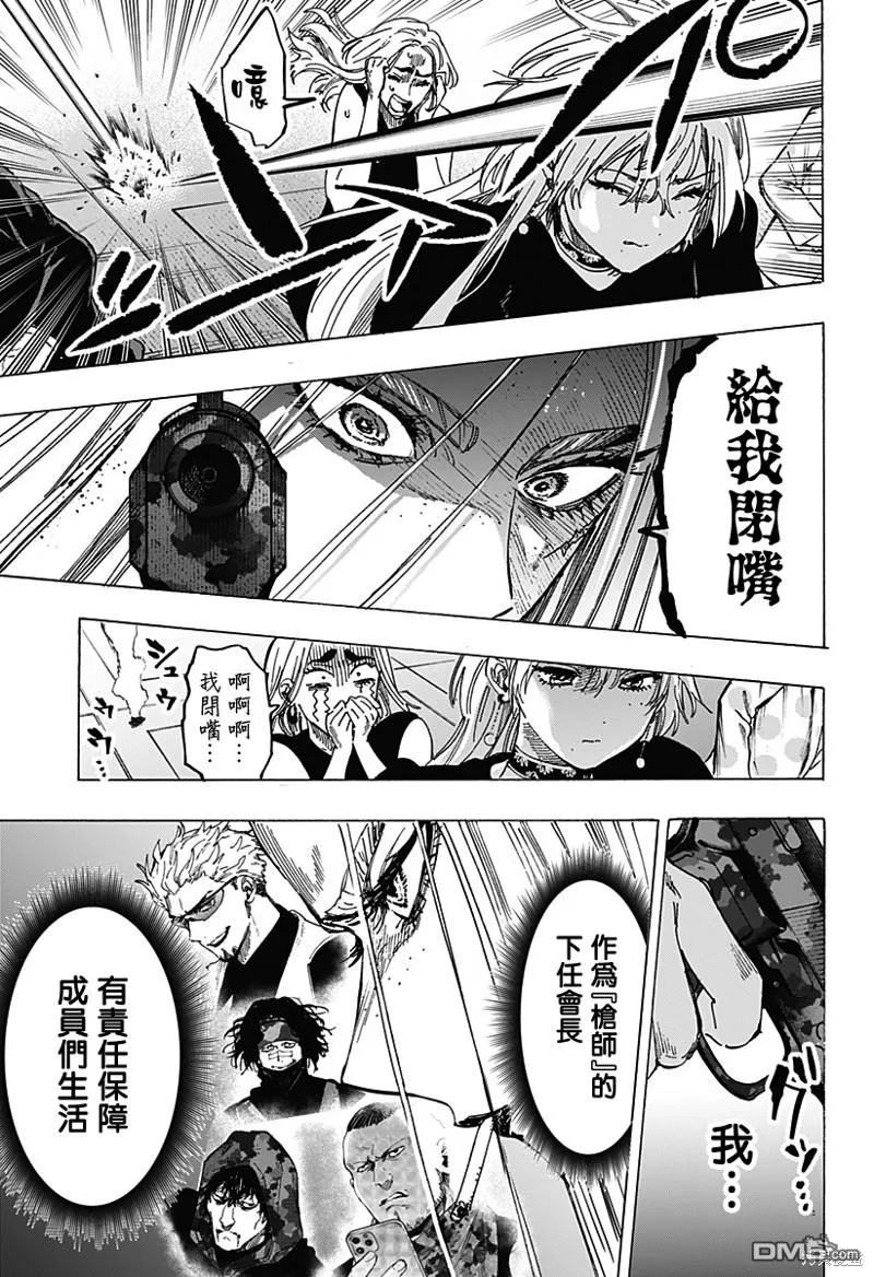 第83话 第13页