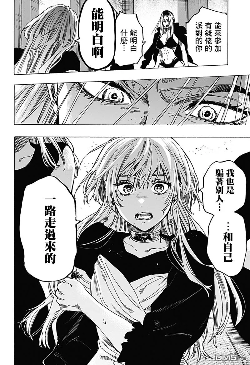 第83话 第14页