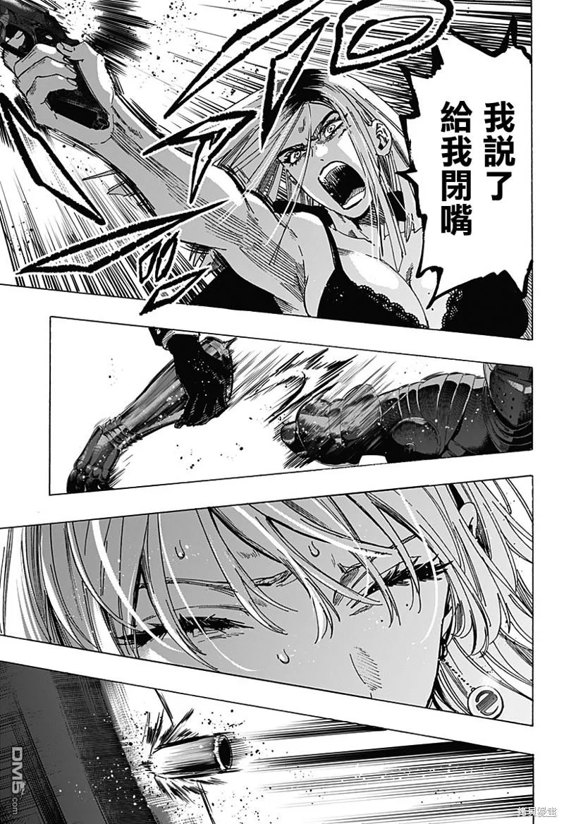 第83话 第15页