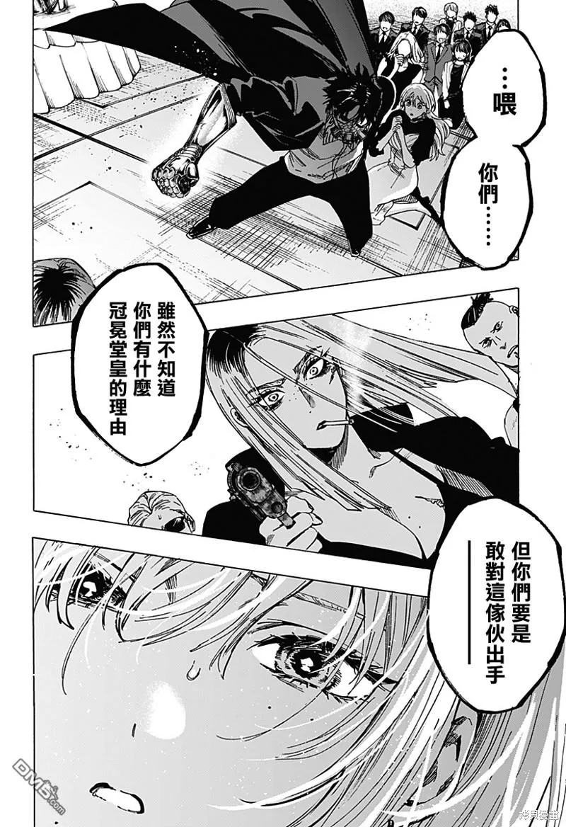 第83话 第17页