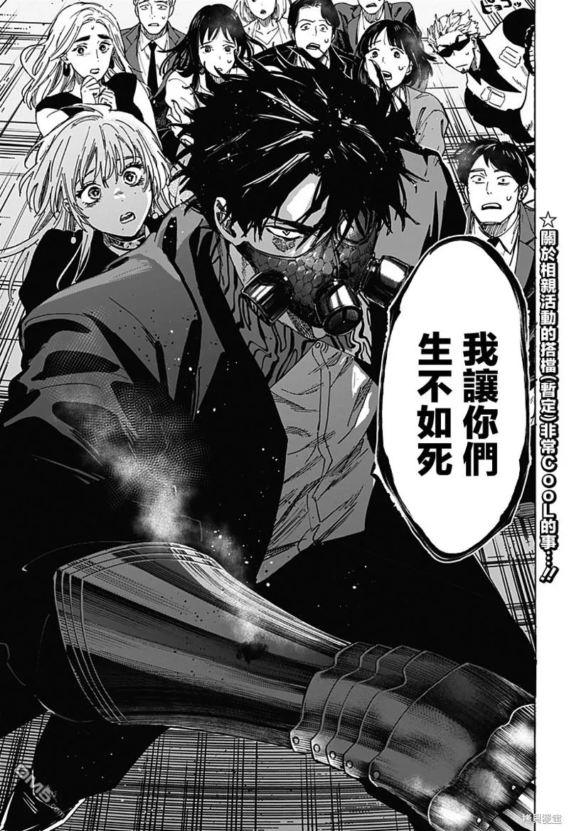 第83话 第18页