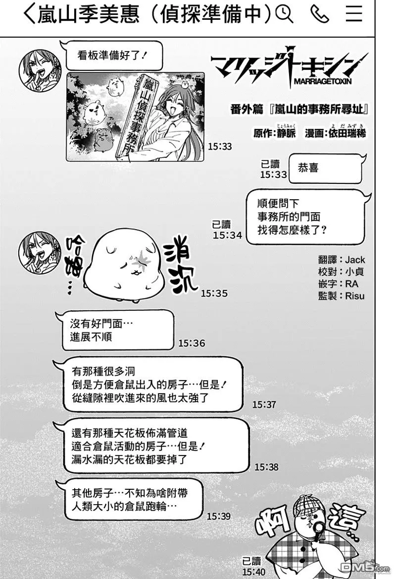番外18 第1页