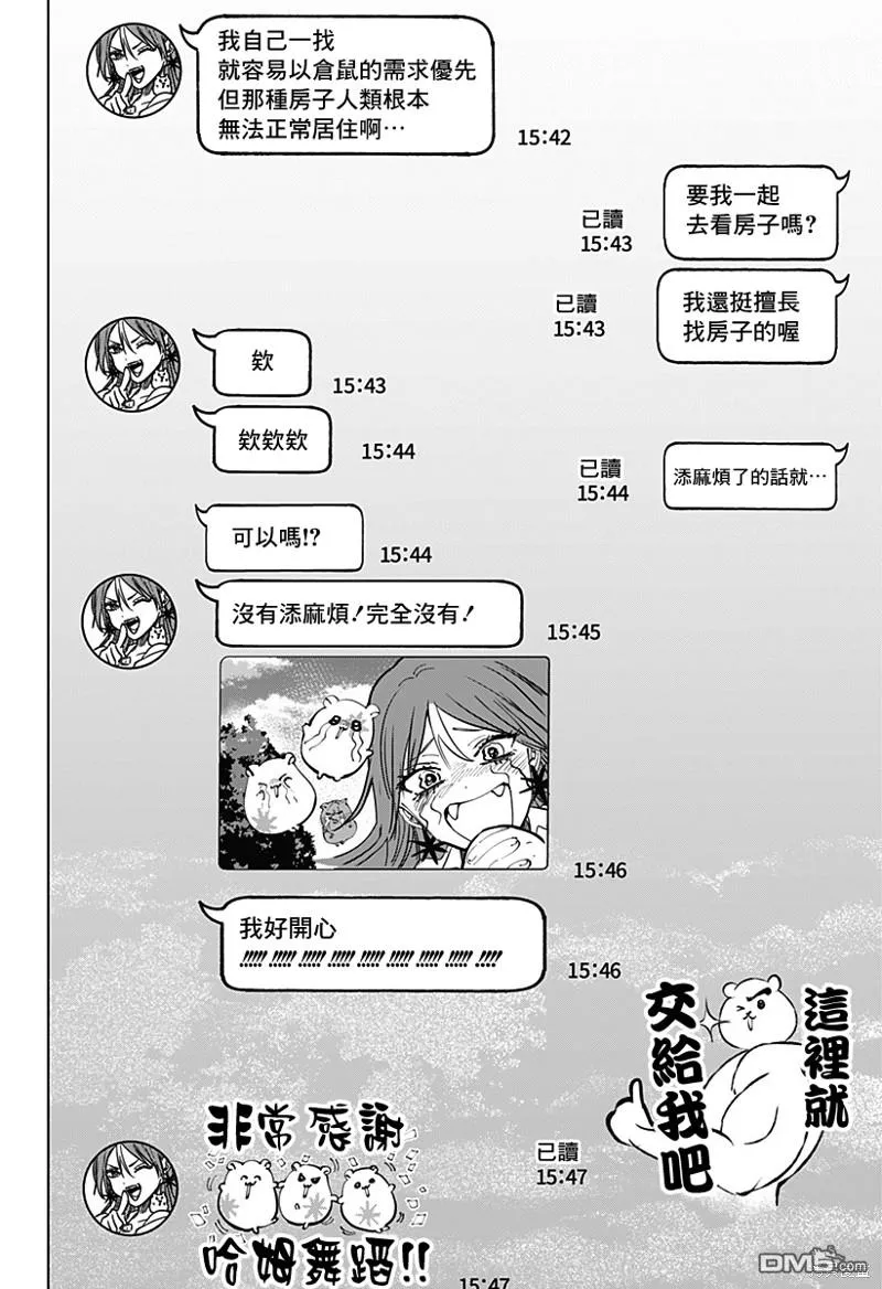 番外18 第2页
