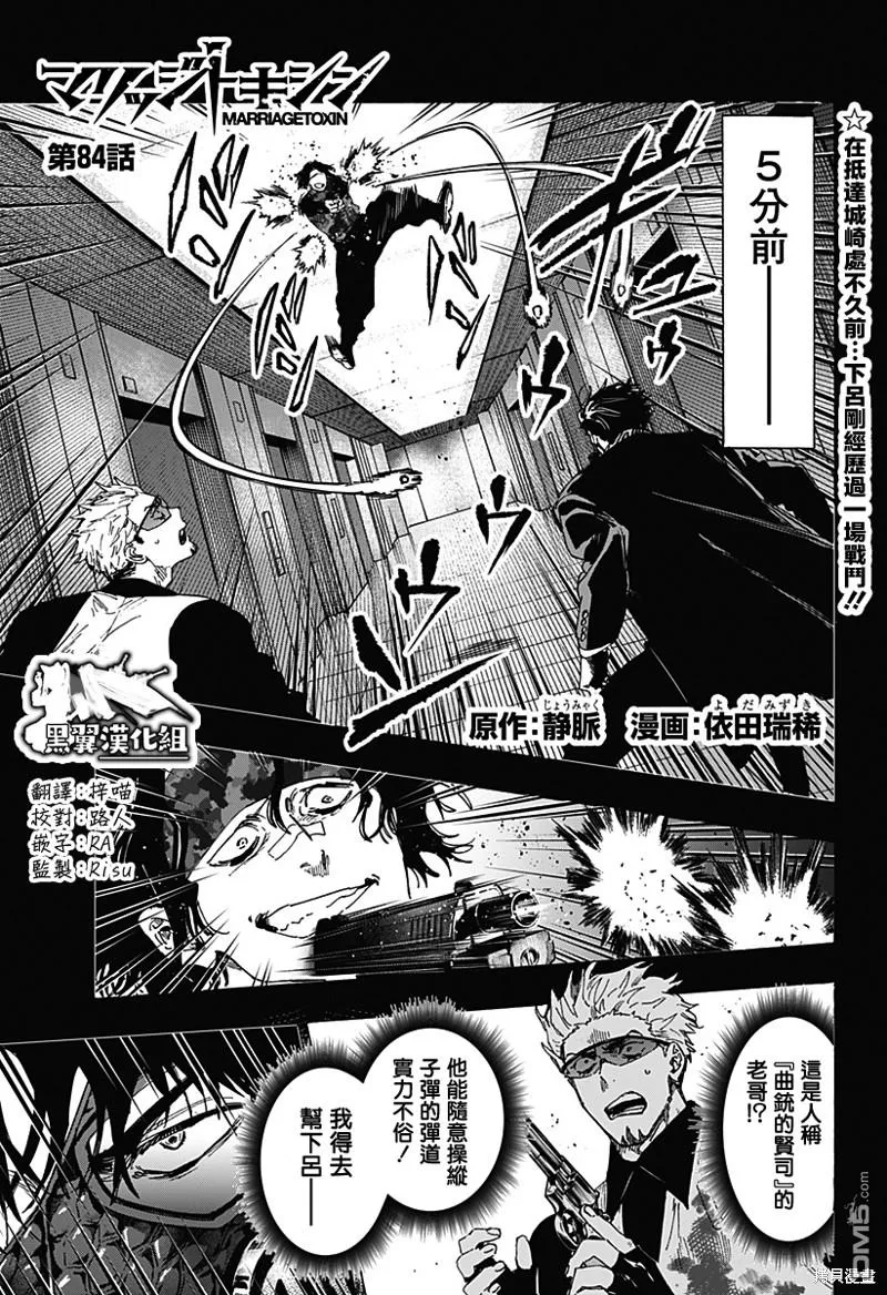 第84话 第1页