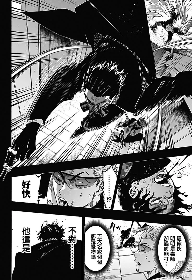 第84话 第2页