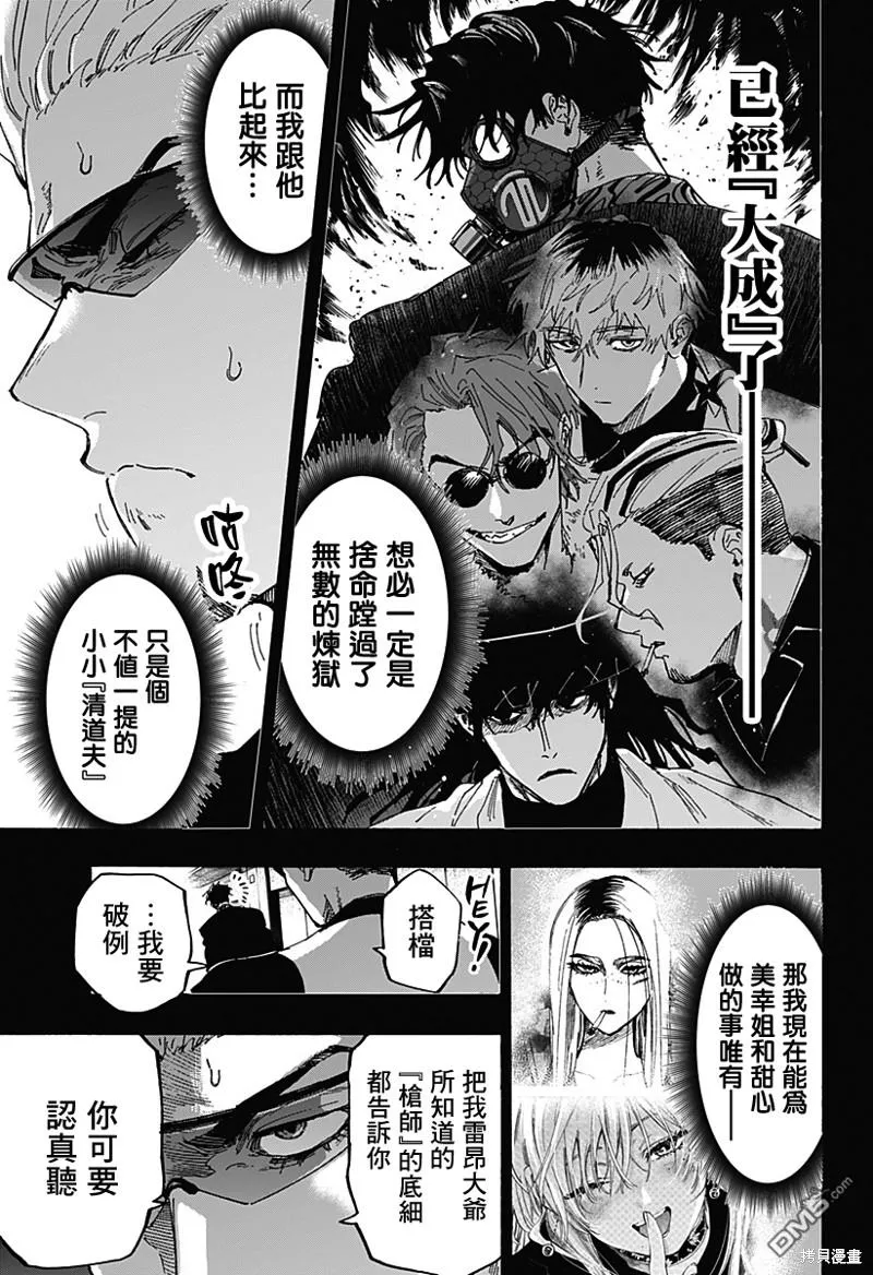 第84话 第3页