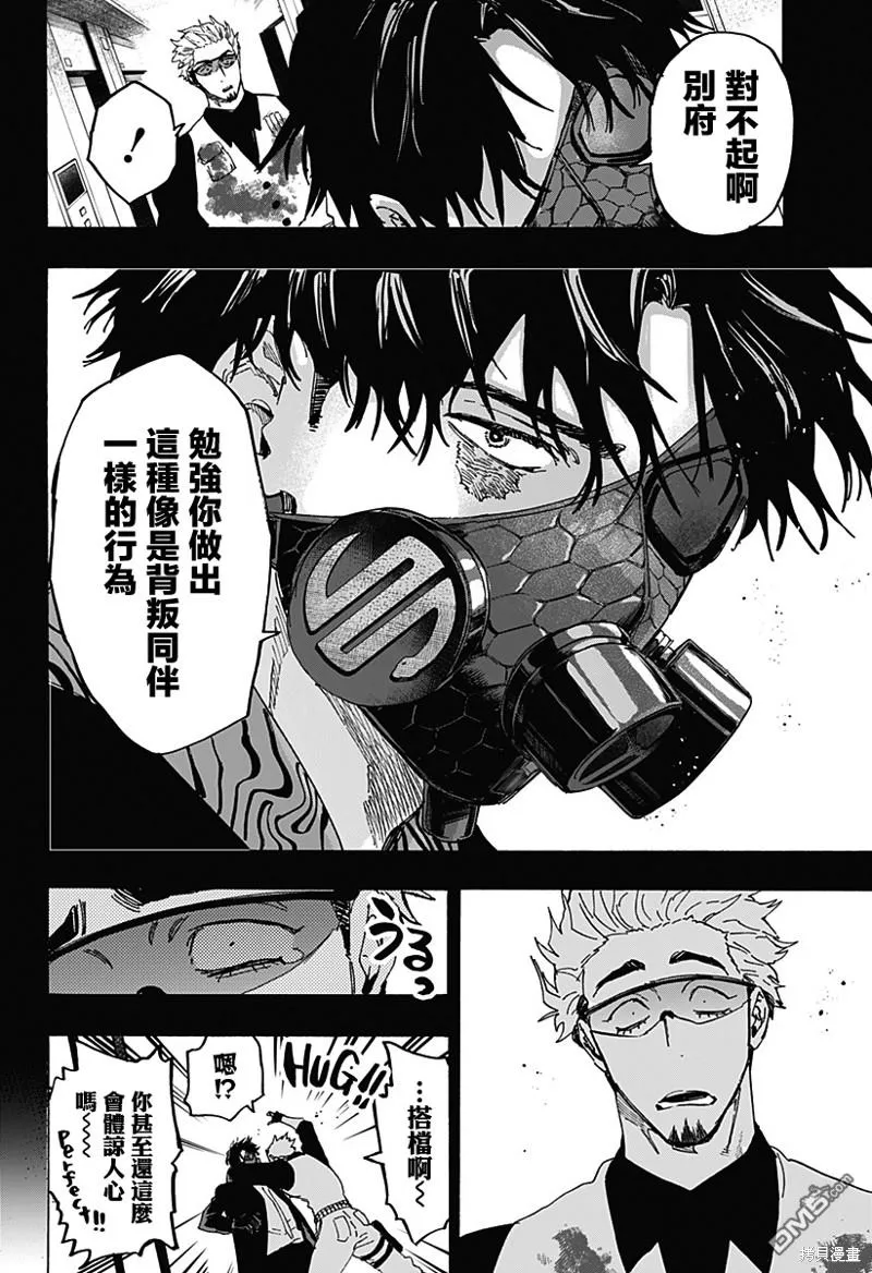 第84话 第4页