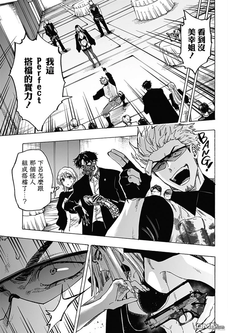 第84话 第5页