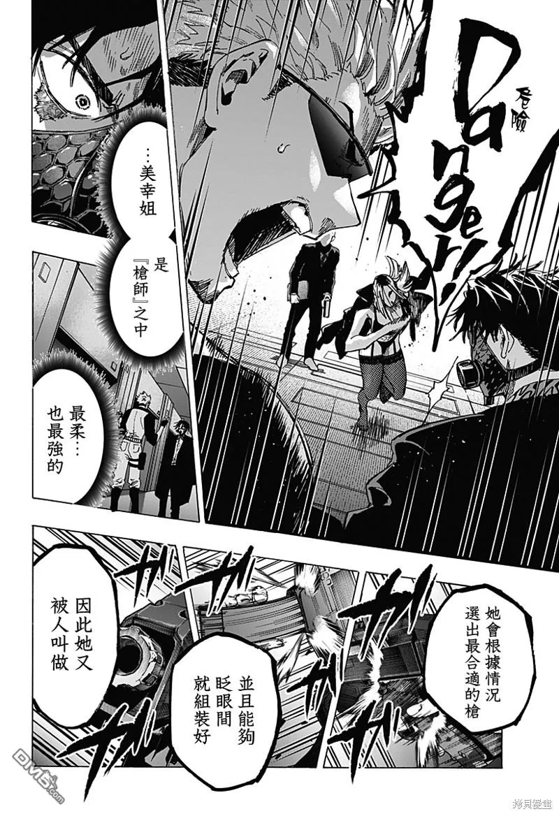 第84话 第6页