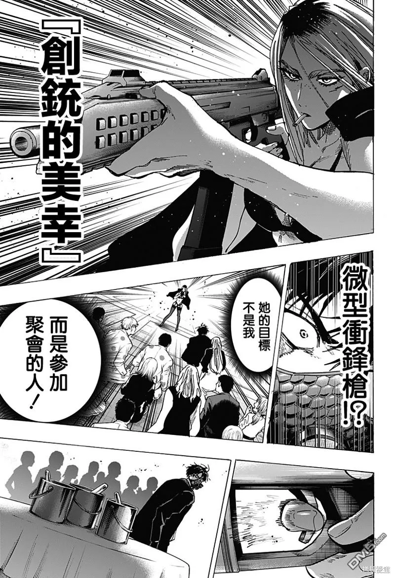 第84话 第7页