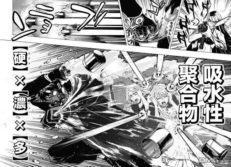 第84话 第8页