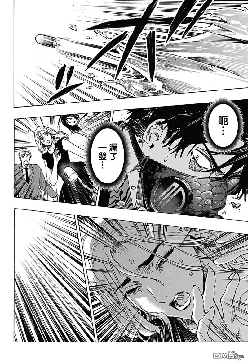 第84话 第9页