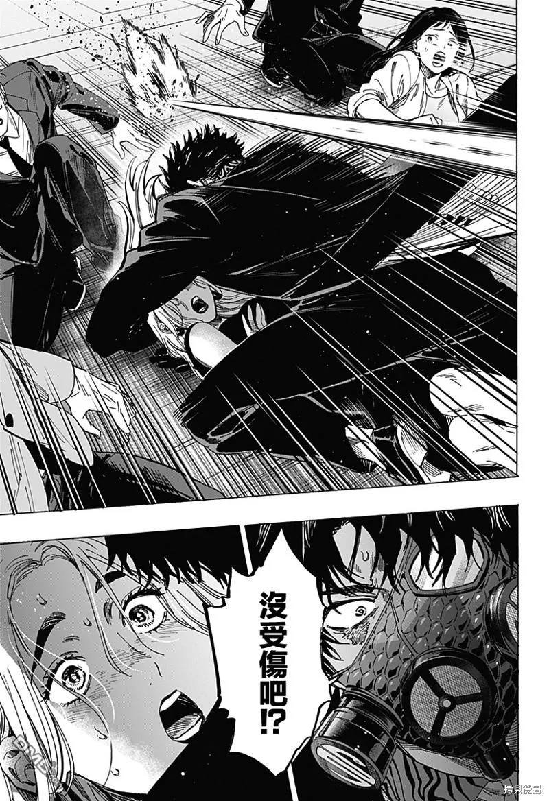 第84话 第10页