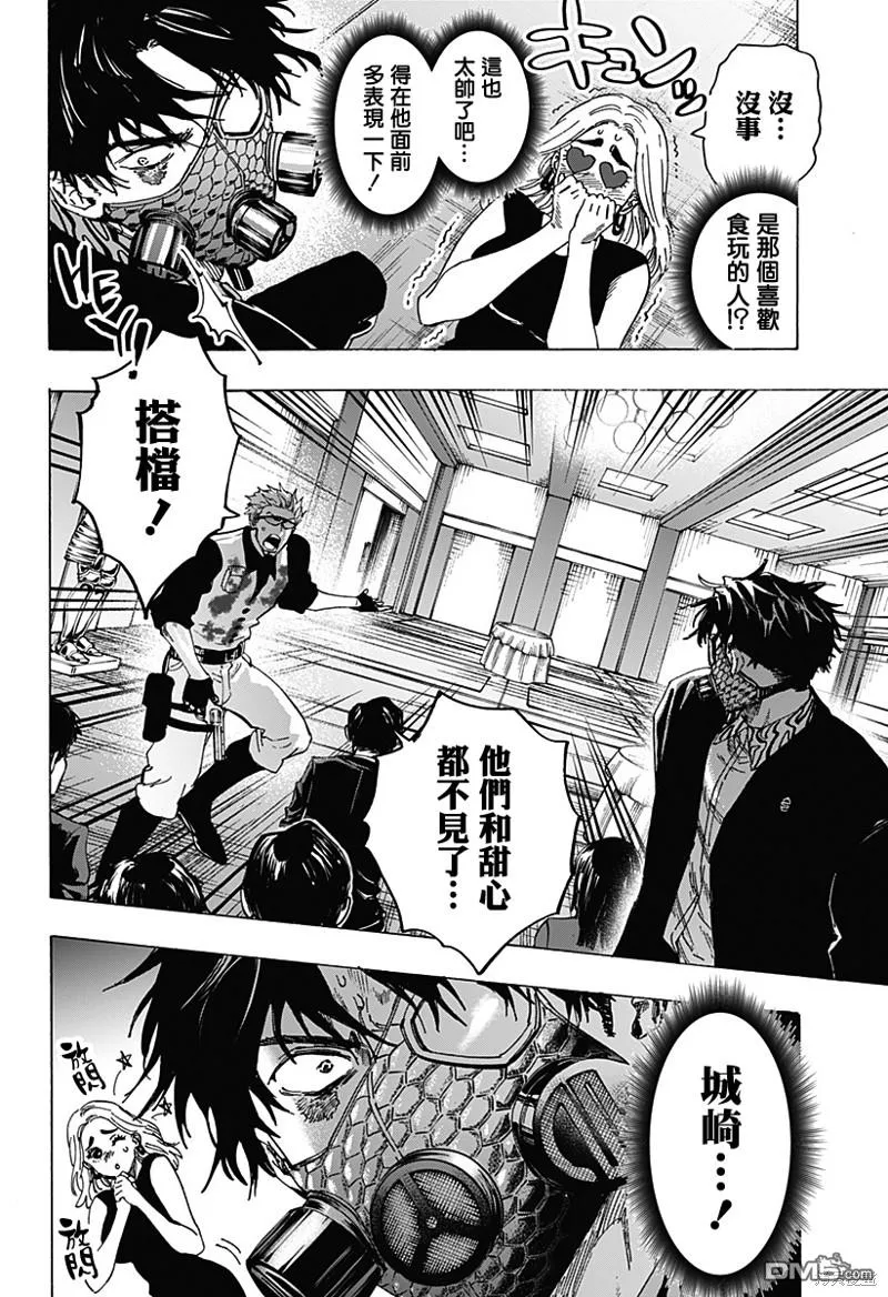 第84话 第11页