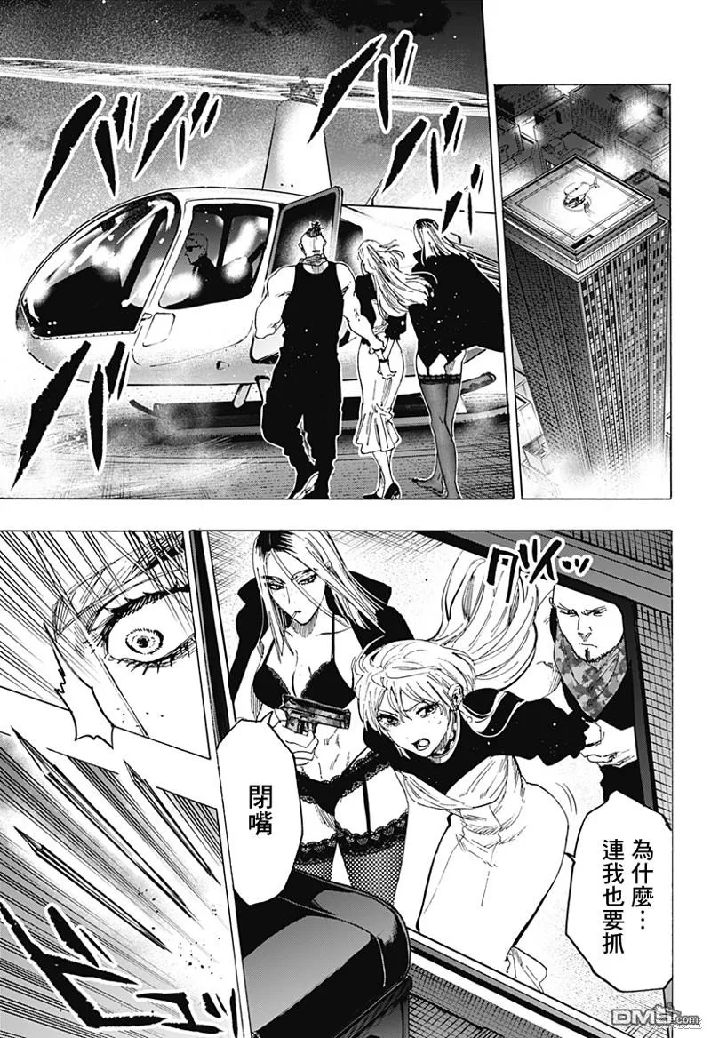 第84话 第12页