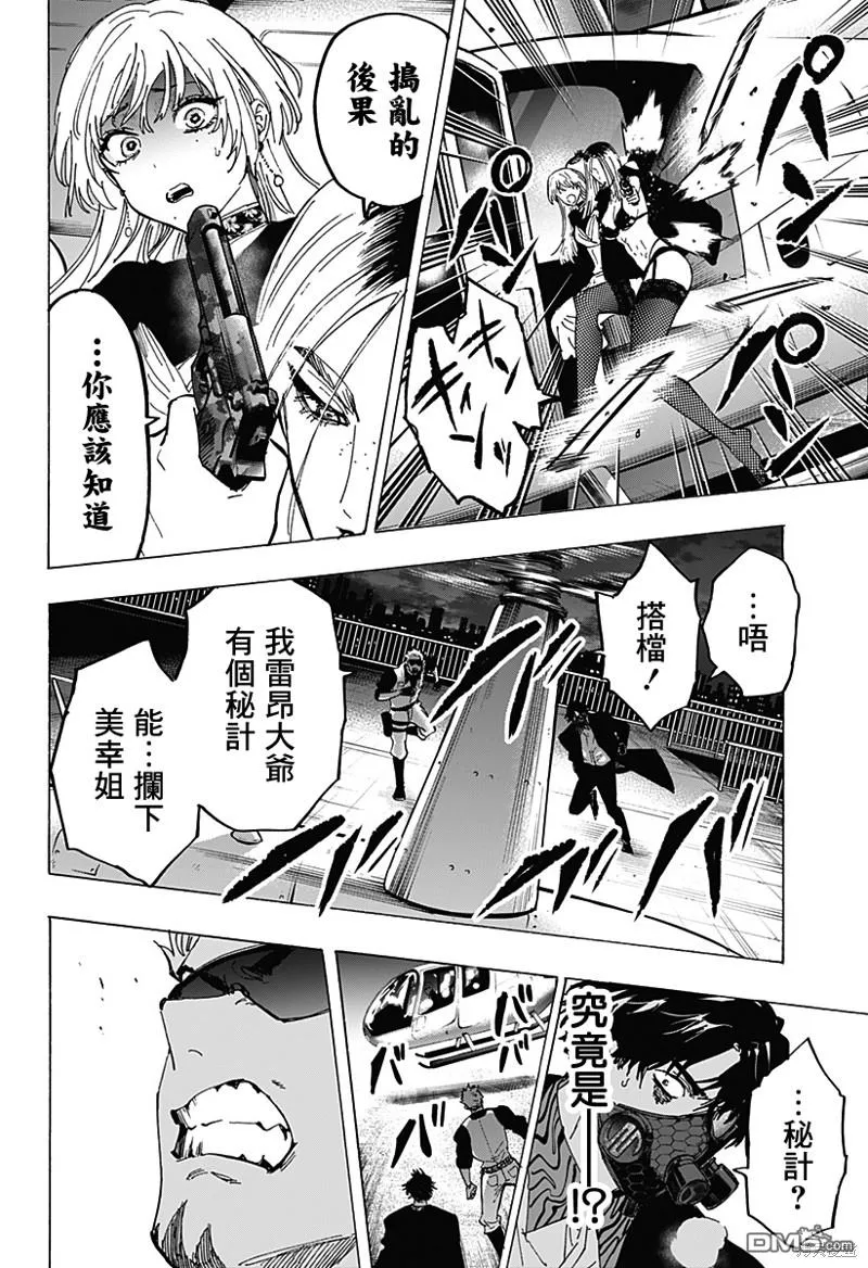 第84话 第13页