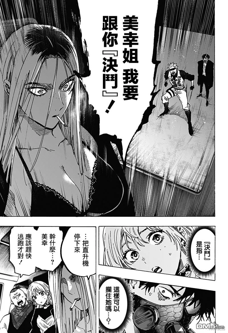 第84话 第14页