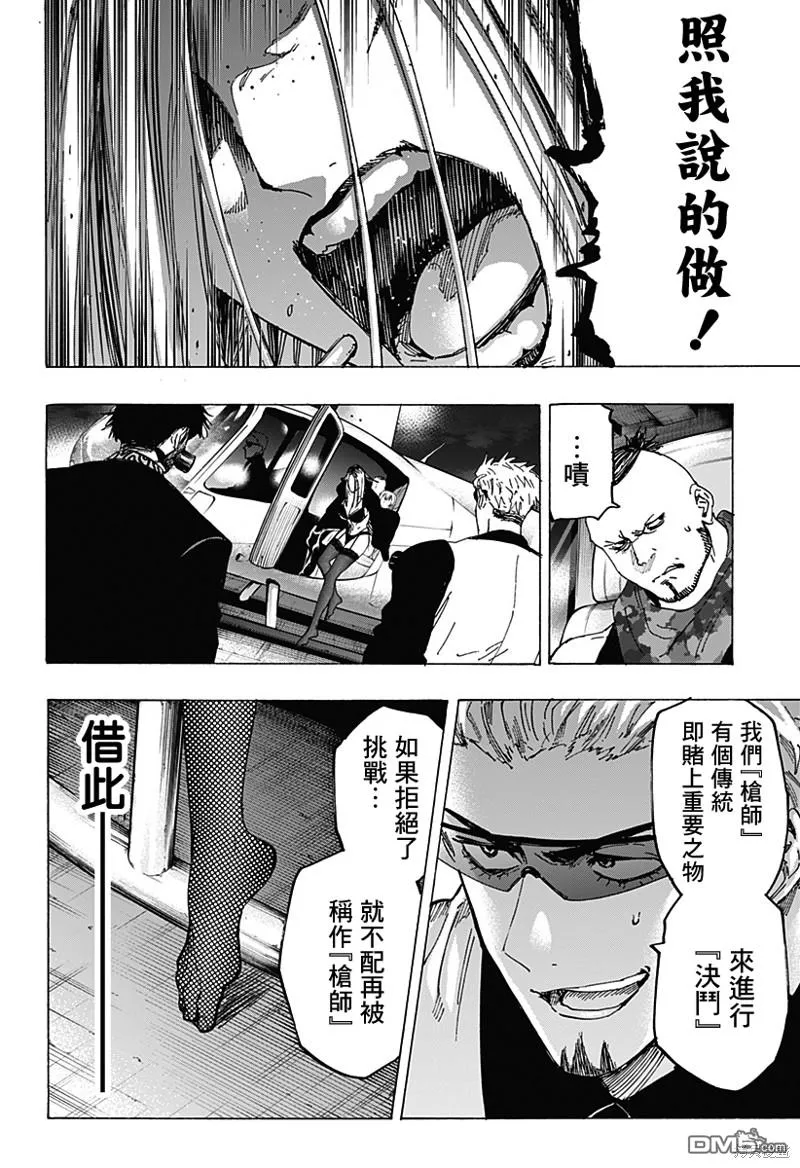 第84话 第15页
