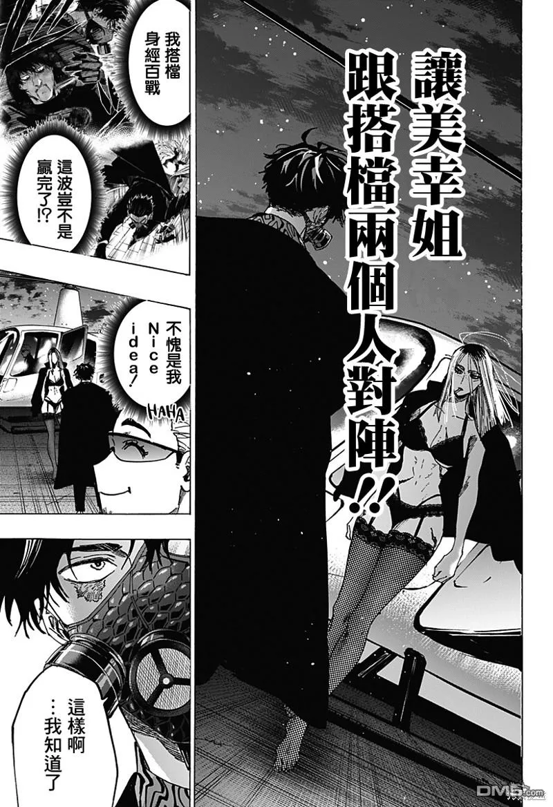 第84话 第16页