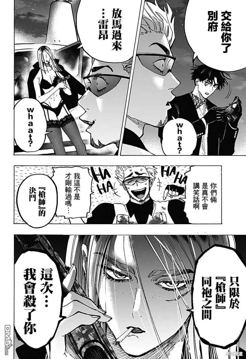 第84话 第17页