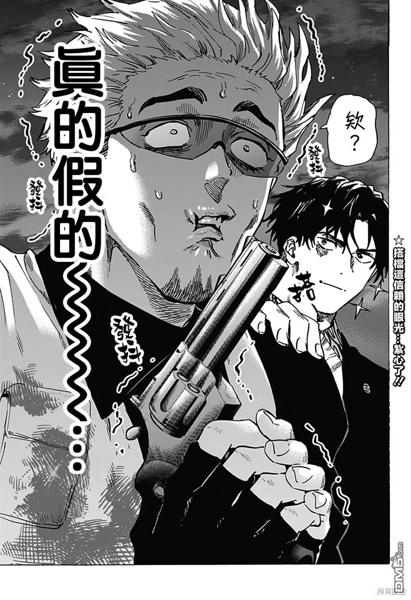 第84话 第18页