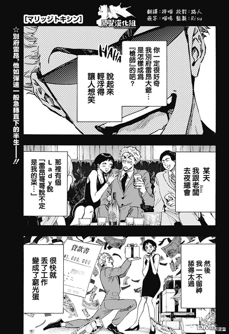第85话 第1页