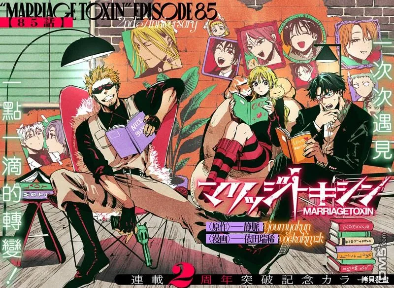 第85话 第2页
