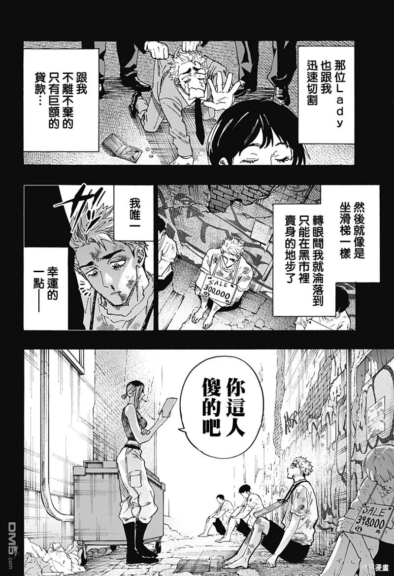 第85话 第3页