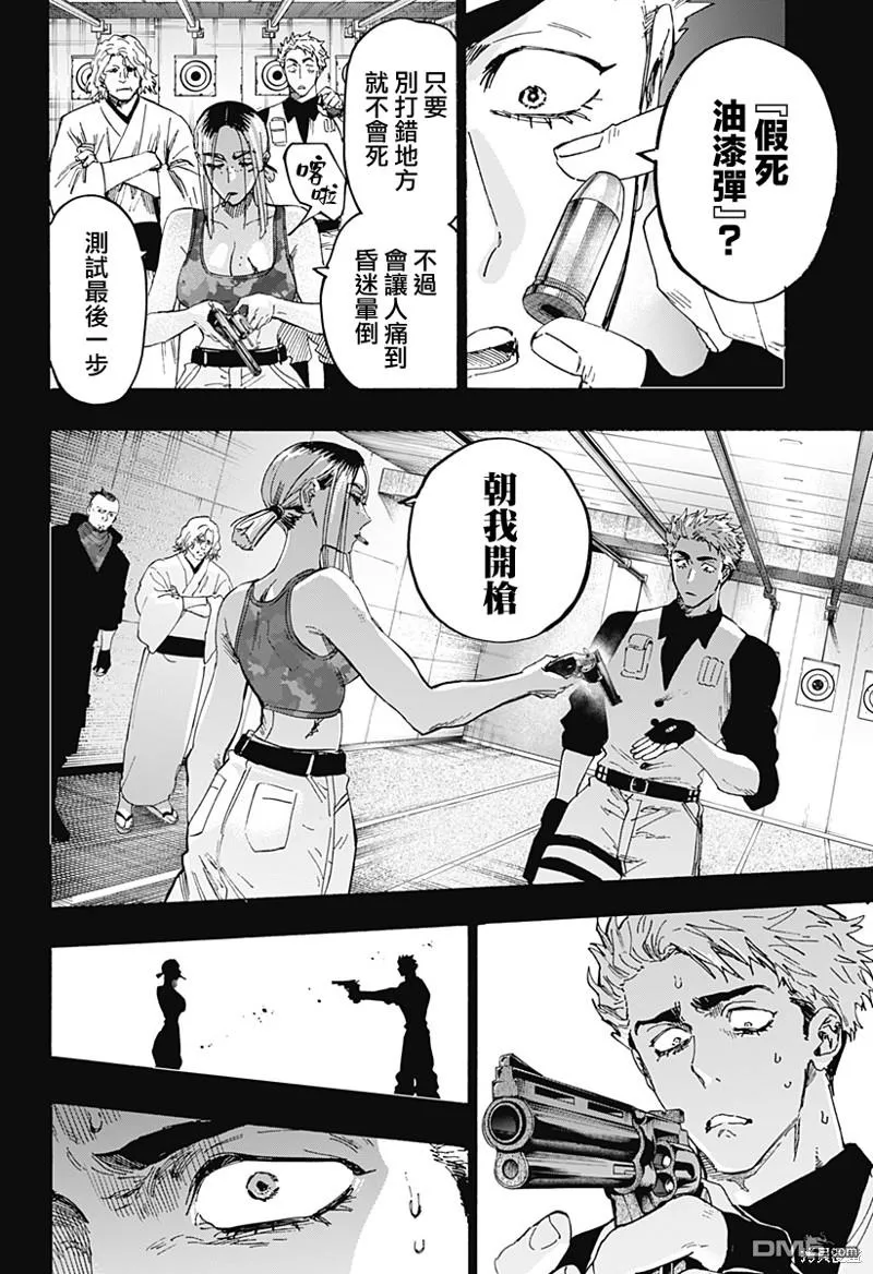 第85话 第5页
