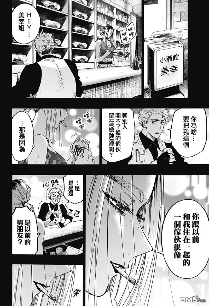第85话 第7页