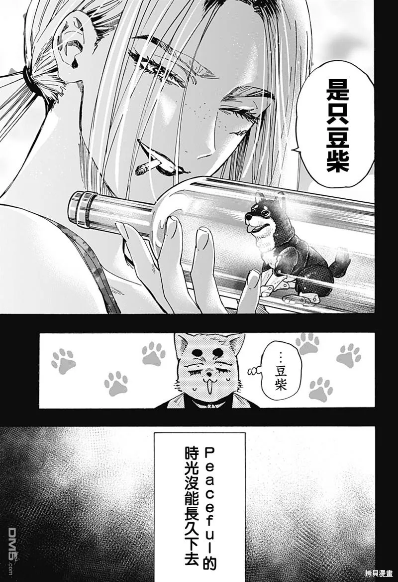 第85话 第8页