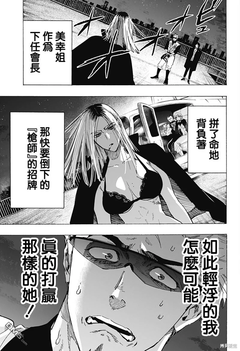 第85话 第10页